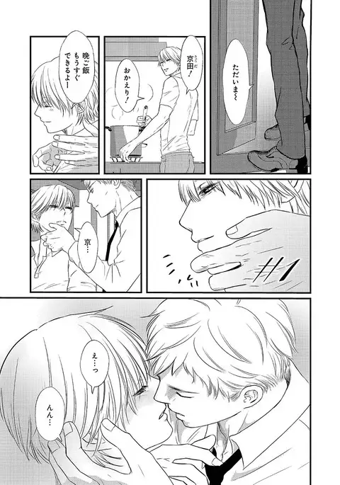 Romance to Jealousy