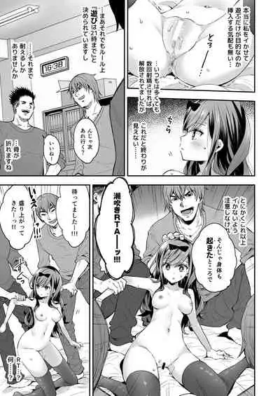 Omocha Shoujo Mugen Zecchou ni Naku