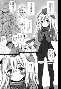 (C88) [CHIBIKKO KINGDOM (Kekocha)] Lovely Submarine (Kantai Collection -KanColle-)