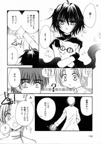 [Kosuge Yuutarou] Chijou no Tenshi