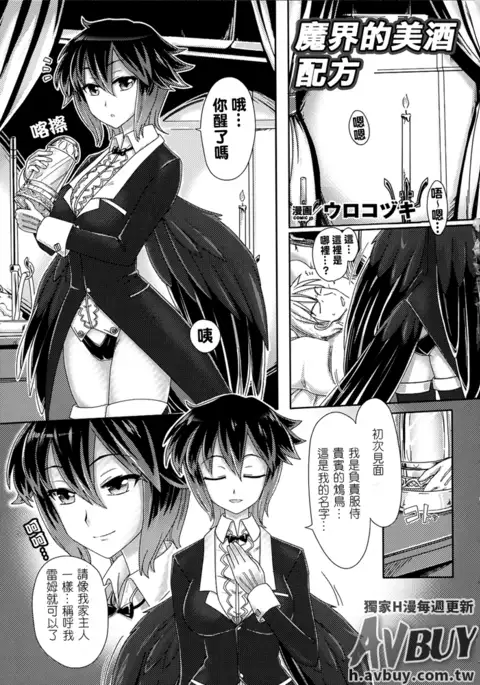 Bessatsu Comic Unreal Monster Musume Paradise Vol.2