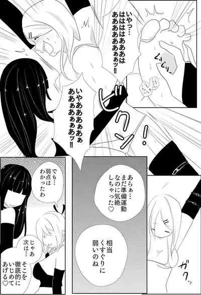 [Muriyari Egao (Aoneko)] Kyonyuu JK Tettei Kusuguri Choukyou