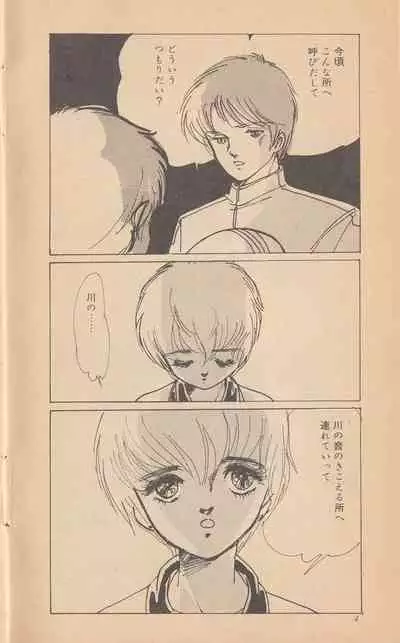 Shining May Image Storybook