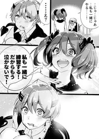 Rakudai Succubus to Yuutou Incubus