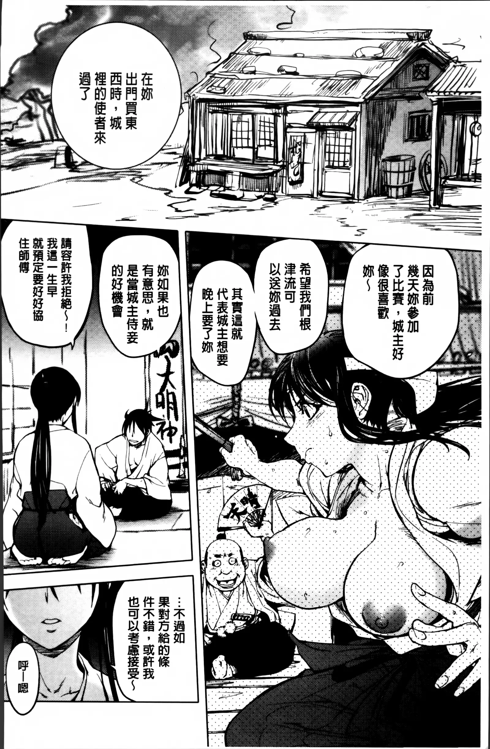 Yoridori Bitch