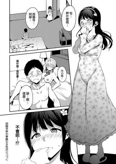 Melty Limit Ch. 1-10