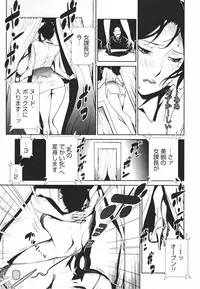 [Miura Takehiro] Topless Injo no Utage
