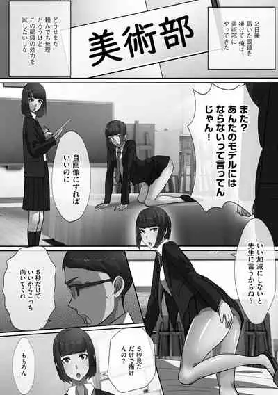 Chou Rankou! Saiin Harem - Super Promiscuity! Harlem to promote obscene feelings