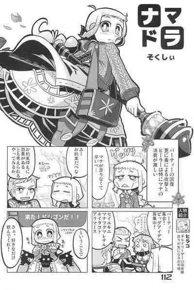 Nana*Dra 2