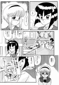 [Nakanoo Kei] Pichi pichi