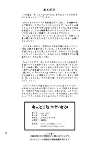 (COMITIA91) [ponz.info (Ponz)] Motto! Natsuyasumi Series Soushuuhen