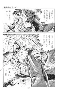 [Takashi Ishii] Tenshi no Harawata Vol. 01