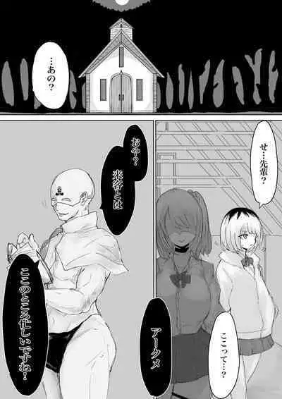 Zecchou e Michibiku Cult