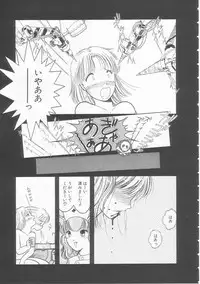 [Tonami Muka] Yasashisa no Seifuku