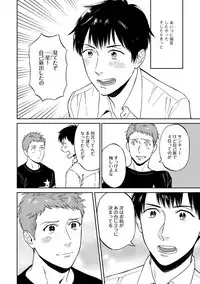 [Seika] Shin'yuu tte Soko Made Shinakucha Ikenai no?