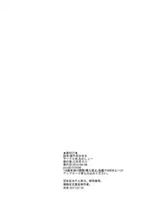 [Ameshoo (Mikaduki Neko)] Rifujin Shoujo II [Chinese] [无毒汉化组] [Digital]