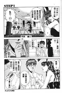 [Kusahara Kuuki] Oh! My Bunny [Chinese]