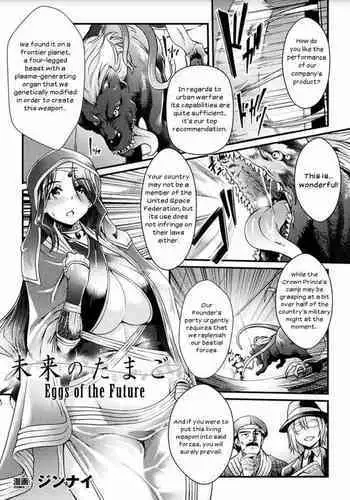 Mirai no Tamago | Eggs of the Future