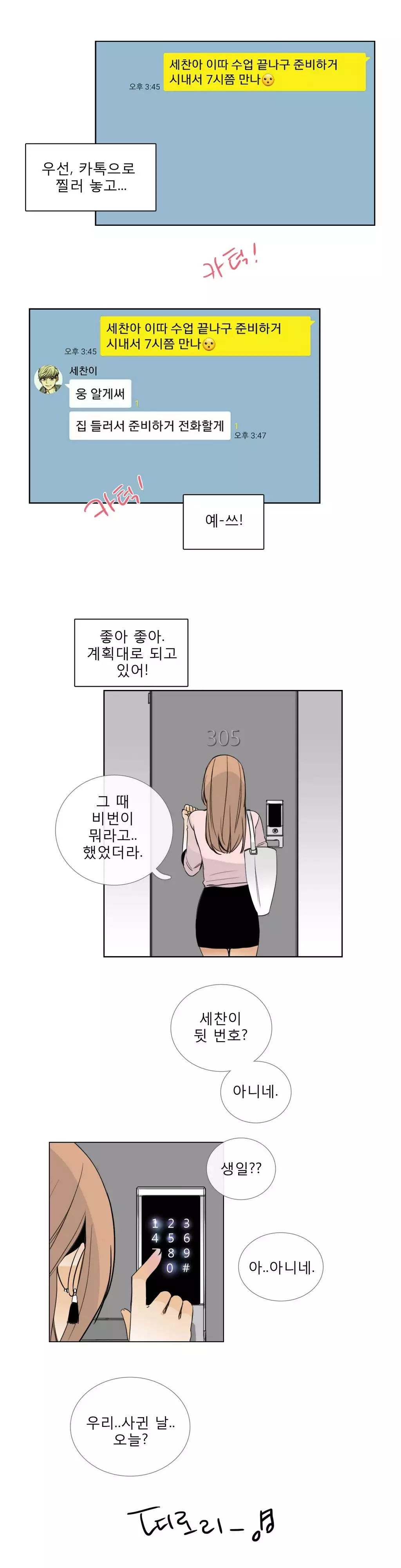 Talk to Me Ch.0-34