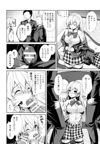 (C91) [Sugar*Berry*Syrup (Kuroe)] Erina-sama Ura Settai Nisarame (Shokugeki no Soma)