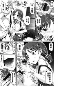 [Takaoka Motofumi] Girls Majority | 女孩子們好色的成年禮 [Chinese]