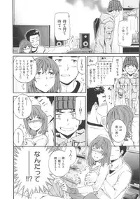 [Cuvie] Iromeku Kanojo