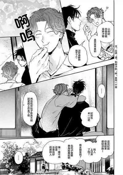 Mogimogi Friends | 采撷密友 Ch. 1-5
