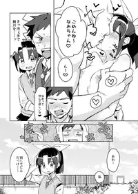 [Juicy Hassaku (Mafuyu HEMP)] FueCure March! (Smile Precure!) [Digital]