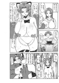 [CRAFT (Kiliu)] Fuyu ni mo Nandemo Chousa Shoujo no Doujinshi ga Deta? Wakarimashita Chousa Shimasu [Chinese] [殭屍個人漢化] [Digital]