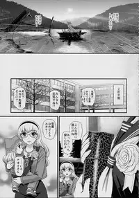 (C95) [Behind Moon (Dulce-Q)] DR:II ep.7