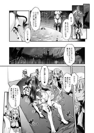 COMIC Mugen Tensei 2021-08