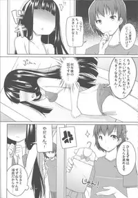 (C80) [kuma-puro (Shouji Ayumu)] Suzune to Odekake!
