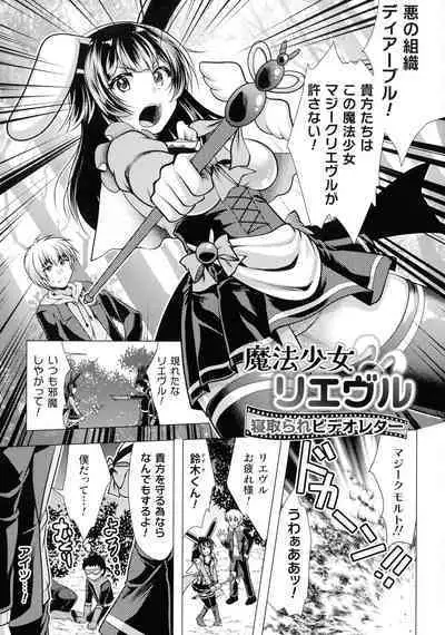 Mahou Shoujo ga Ochiru made - Until the Magical Girl Falls