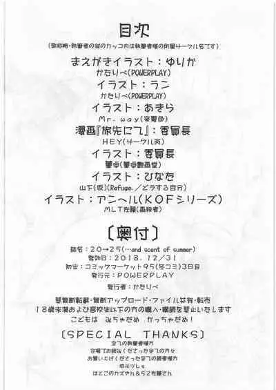 20→25