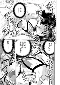 [Tatsunami Youtoku] Milk Teacher [Digital]