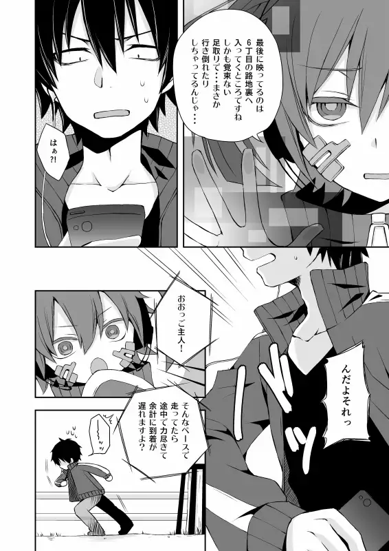 overheat