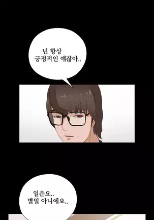 Girl Next Door Ch.0-39