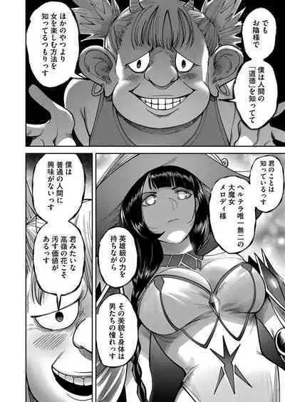 Kichiku Eiyuu Vol.04
