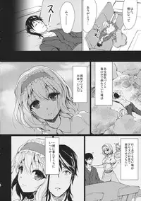 (Reitaisai 11) [Yusaritsukata (Awayume)] Call me, "Alice"! (Touhou Project)