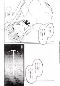 [Sato Takahiro] Yogoreta Tenshi no Requiem