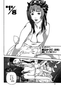 [OJIRO Makoto] Koibito 8-gou