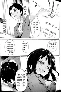 (C90) [Nagomiyasan (Suzuki Nago)] Shoujo M -ep.3- [Chinese] [阿爸个人汉化]