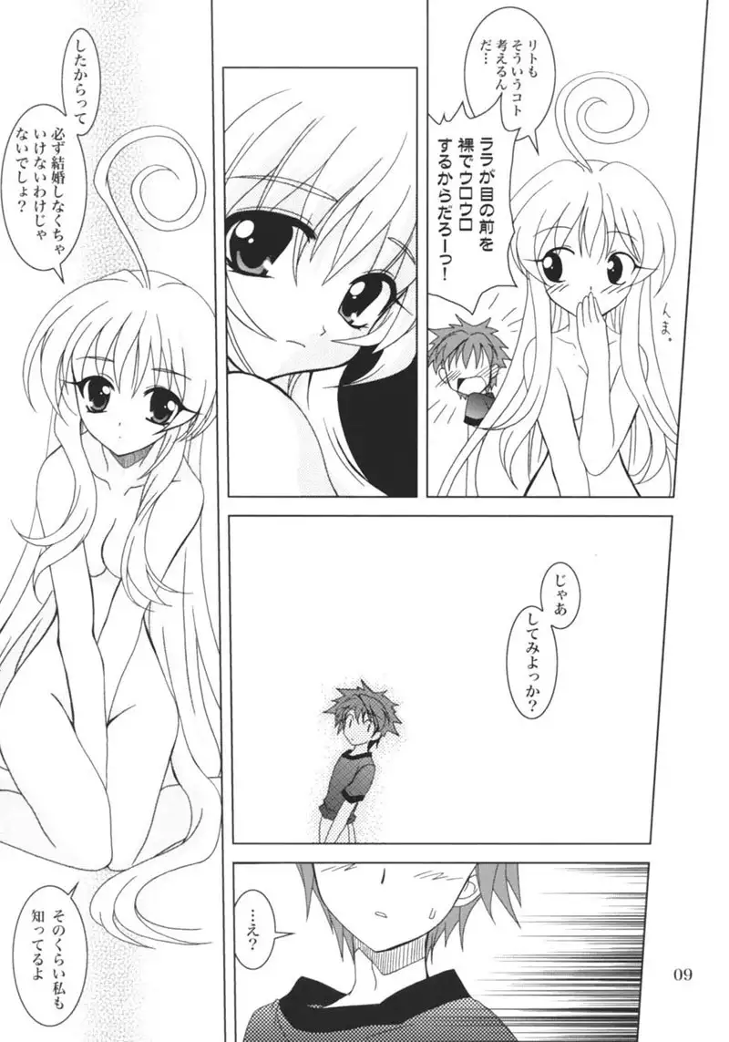 To Love-Ru - Rabutoru 1