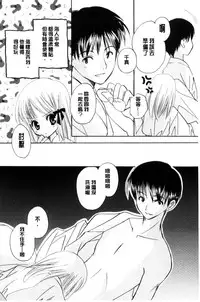 [Kouno Yukiyo] Chima Miko Ijiri | 嬌幼巫女性遊戲 [Chinese]