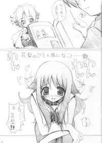 (CR33) [MINT BLUE (MOYURU/n)] Hitotsu Yane no Shita SummerSnow 3 (WithYou, Suigetsu)