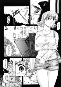 [Narushima Godou] Dain