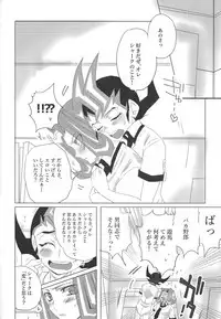 (Sennen Battle Phase 20) [Maharaka (Desachizai)] XXX Shichatteru (Yu-Gi-Oh! ZEXAL)