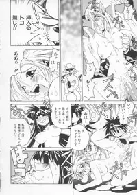[Muramasa Mikado] Pony Tale -The Tales of Ponita-