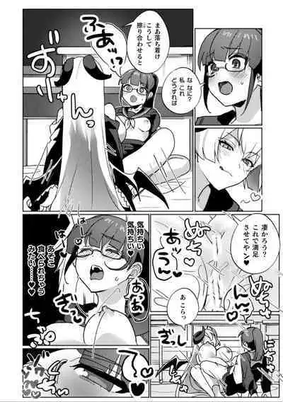 2D Comic Magazine Ishukan Yuri Ecchi Vol. 3