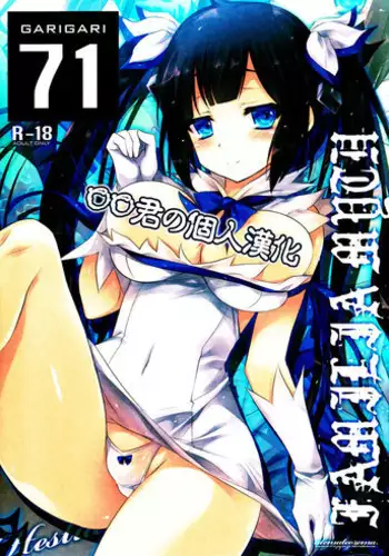(CT26) [Alemateorema (Kobayashi Youkoh)] GARIGARI 76 (Dungeon Meshi) [Chinese] [直人個人漢化]
